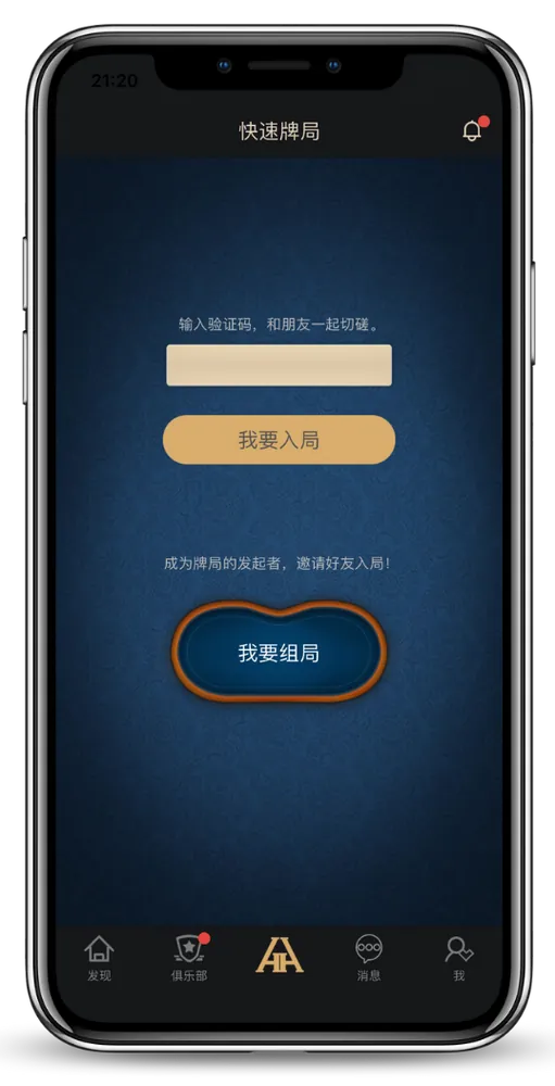 hhpoker官方正版下载苹果